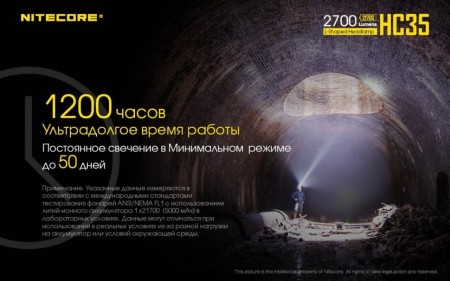 Уцененный товар Фонарь налобный Nitecore HC35,19064 (Б/У. Состояние хорошее. Нет оголовья(эластичных ремешков)