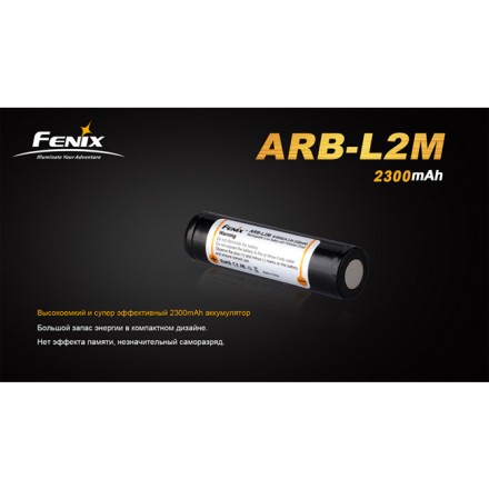 Аккумулятор 18650 Fenix 2300 mAh Li-ion, ARB-L2M