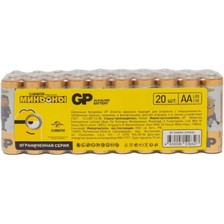 Батарея GP Alkaline Power AA (20шт/спайка), 1400528