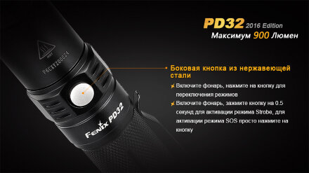 Уценнный товар Фонарь Fenix PD32 Cree XP-L HI white LED(Полный комплект. Состояние хорошее)