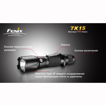 Тактический фонарь Fenix TK15  XP-G LED S2, TK15S2