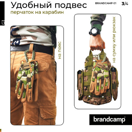 Перчатки тактические Brandcamp G2, bc2105016