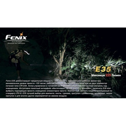 Фонарь Fenix E35 CREE XP-E
