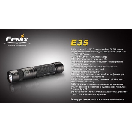 Фонарь Fenix E35 CREE XP-E