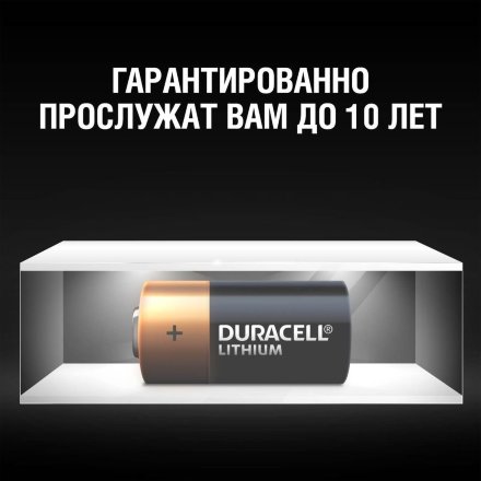 Батарея Duracell Ultra CR17345 CR123A (1шт/блистер), 528048