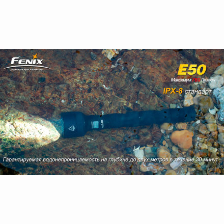 Фонарь Fenix E50 CREE XM-L T6, E50T6