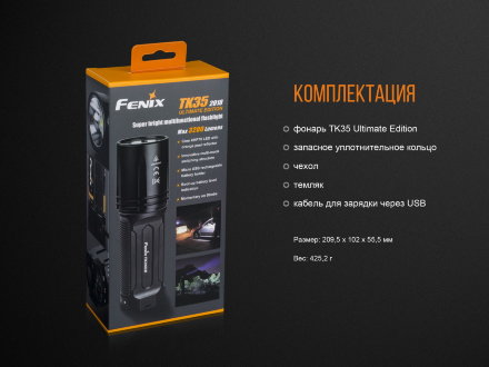 Уцененный товар Фонарь Fenix TK35UE2018 (витринный образец полный комплект)