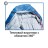 Спальный мешок BTrace Snug Правый, Синий S0562, 4609879000959