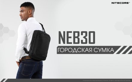 Тактическая сумка Nitecore NEB30 Black, 18810