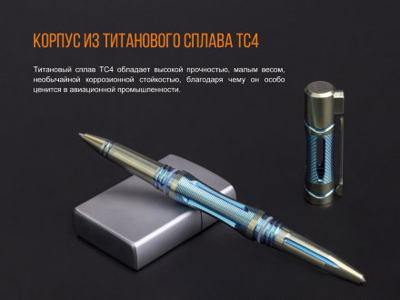 Тактическая ручка Fenix T5Ti голубая, T5Ti-Blue