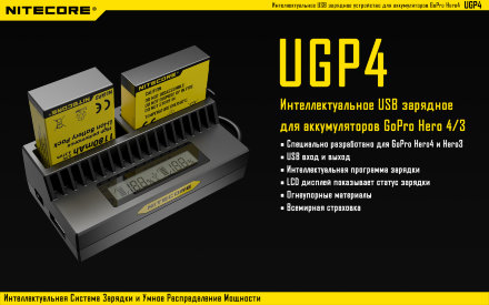 Зарядное устройство Nitecore UGP4 для GoPro 4, 14354