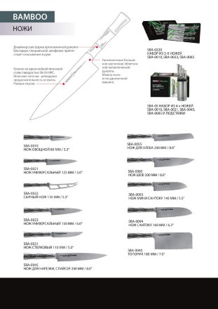 Нож кухонный Samura Bamboo овощной 80 мм, SBA-0010, SBA-0010K