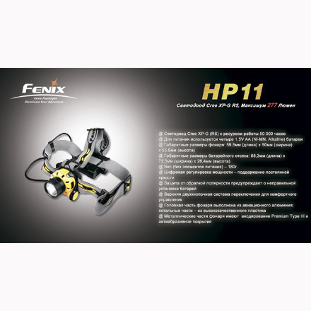 Налобный фонарь Fenix HP11 Cree XP-G R5 черный, HP11R5b