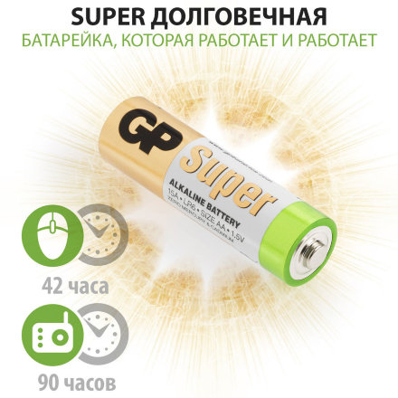 Батарея GP Super Alkaline 15A LR6 AA (30шт/блистер), 415112