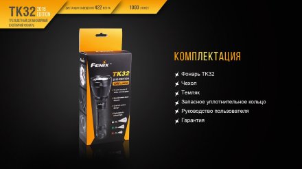 Уцененный товар Фонарь Fenix TK32 2016 поврежденная упаковка