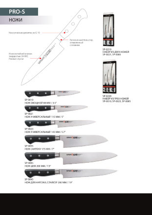 Нож кухонный Samura Pro-S овощной 88 мм, SP-0010, SP-0010K