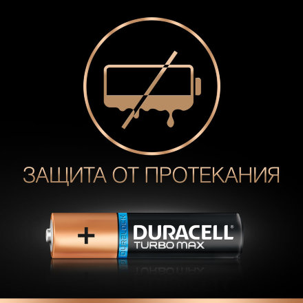 Батарейка Duracell Turbo Max LR6 BL4 (блистер 4 шт), 12515