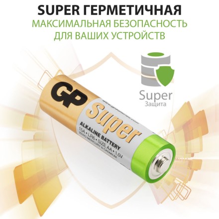 Батарея GP Super Alkaline 15A LR6 AA (4шт/блистер), 558928