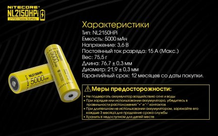 Аккумулятор Nitecore Intelligent Battery System 21700 Li-Ion 5000mAh USB, 1390188