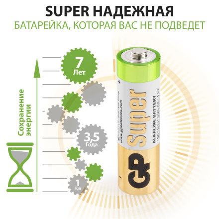 Батарея GP Super Alkaline 15ARS LR6 AA (4шт/спайка), 562878