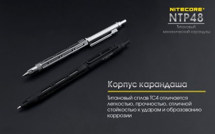 Тактическая ручка Nitecore NTP48 (19664)