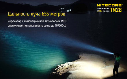 Комплект фонарь Nitecore TM28 + аккумуляторный блок NBP68, 15716-10220