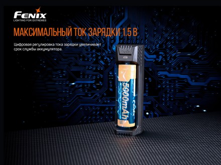Зарядное устройство Fenix ARE-X1 (18650, 26650, 21700), ARE-X1V20