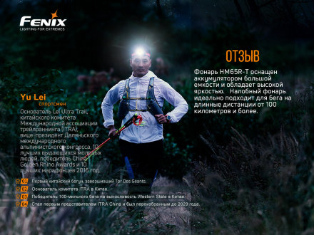 Налобный фонарь Fenix HM65R-T + Мультикарабин (аккумулятор 3500 мАч, USB зарядка, 1500люмен), HM65R-T_carbine