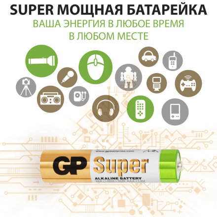 Батарея GP Super Alkaline 24A LR03 AAA (4шт/блистер), 558934