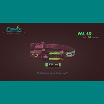 Налобный фонарь Fenix HL10 Cree XP-E LED