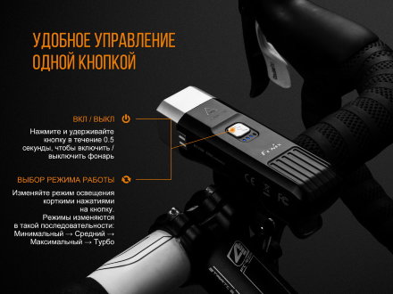 Велофара Fenix BC25R + Мультикарабин (аккумулятор 2600mAh, USB зарядка, 600люмен), BC25R_carbine