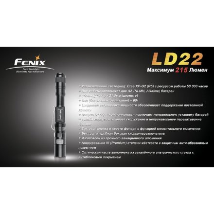 Фонарь Fenix LD22 Cree XP-G2 (R5), LD22XPG2R5