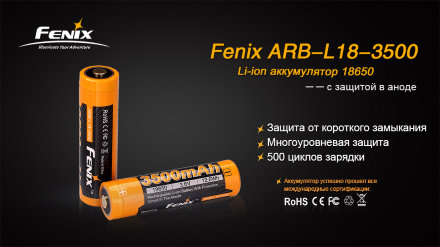 Аккумулятор Fenix ARB-L18-3500 18650 Rechargeable Li-ion Battery вскрытый, ARB-L18-3500open