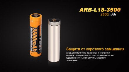 Аккумулятор Fenix ARB-L18-3500 18650 Rechargeable Li-ion Battery вскрытый, ARB-L18-3500open