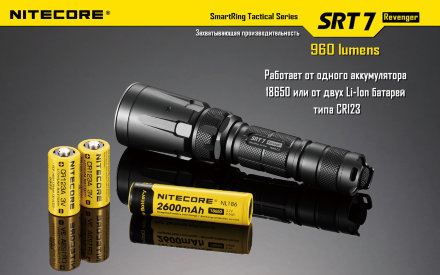 Комплект для охоты Nitecore SRT7 Hunting Kit Cree XM-L U2, 12676