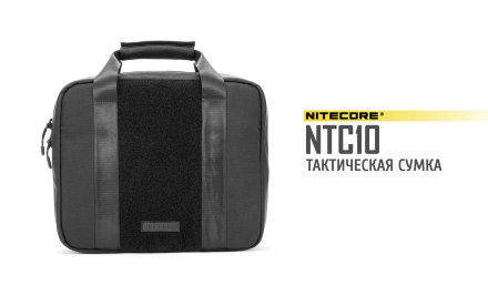 Тактическая сумка Nitecore NTC10, 16114