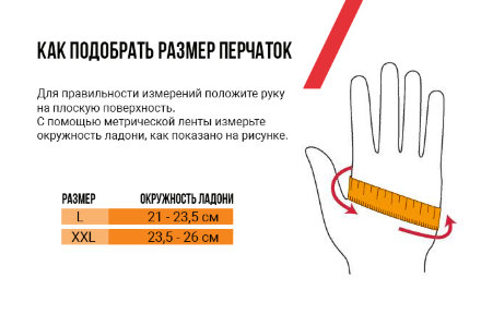 Перчатки Профиль для защиты от порезов L (TS-MS1900250L)