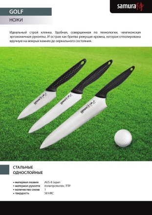 Нож кухонный Samura Golf для хлеба 230 мм, SG-0055, SG-0055K