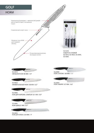 Нож кухонный Samura Golf Сантоку 180 мм, SG-0095, SG-0095K