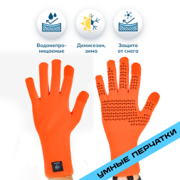 Водонепроницаемые перчатки DexShell ThermFit Gloves оранжевый L