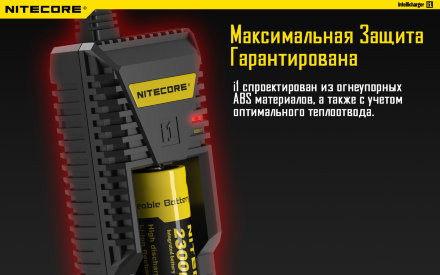 Зарядное устройство Nitecore i1, 13748