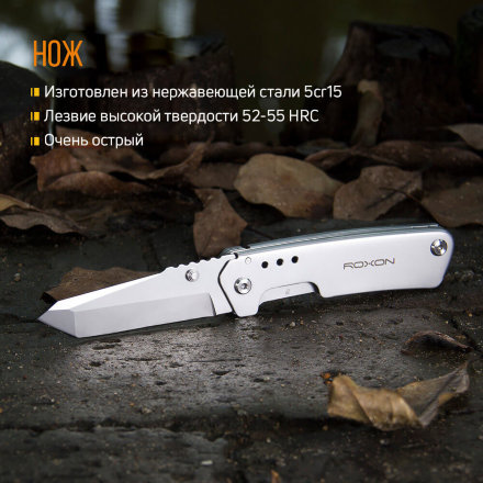 Нож многофункциональный Roxon KS KNIFE-SCISSORS, металлический S501