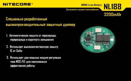 Аккумулятор Nitecore NL1832 18650 Li-ion 3.7v 3200mA, 10386