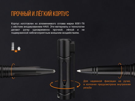 Тактическая ручка Fenix T5 алюминиевая черная