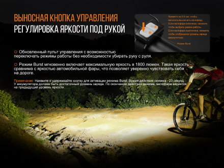Уцененный товар Велофара Fenix BC30R 2017 без выносной кнопки