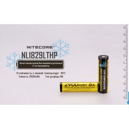 Аккумулятор Nitecore NL1829LTHP 18650 (2900mAh.8A), 17040