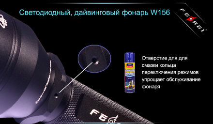 Фонарь для дайвинга Ferei W156 Kit холодный-набор
