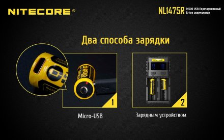 Аккумулятор Nitecore NL1475R 14500 Li-ion 3.7v 750mA USB, 17042