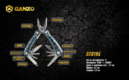 Уцененный товар Мультитул Ganzo G2019S компактный(Новый. Полный комплект)