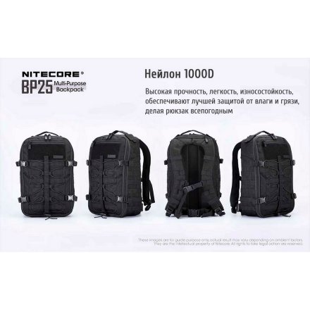 Тактический рюкзак Nitecore BP25, 18001
